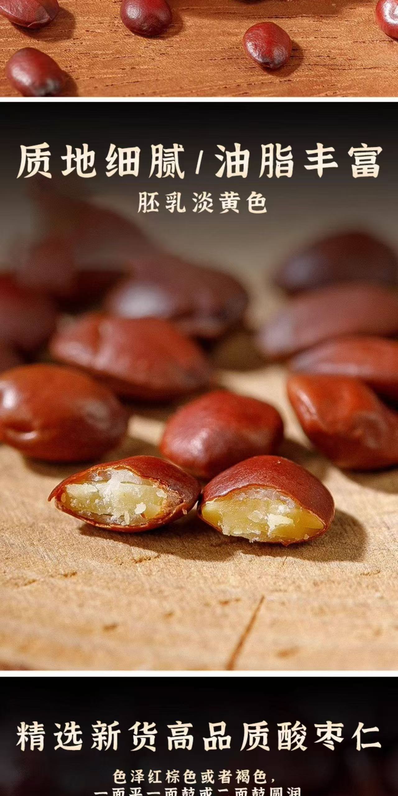 Sour Jujube Seed Powder Suan Zao Ren 250g Bottle Roasted Low-Temperature Milled Herbal Powder key features