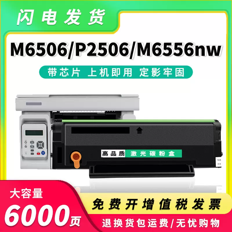 适用奔图M6506硒鼓PD206 P2506w粉盒M6556NW/N M6606NW墨盒P2510W