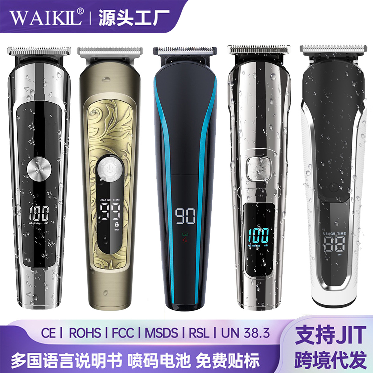 크로스보더 핫셀링 5 대 1 다기능 조각 헤어 클리퍼 USB 충전 스마트 디지털 디스플레이 방수 전기 푸시 면도기