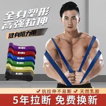 专业级弹力带阻力带力量训练塑型可调男士练肩膀健身拉力绳跨境