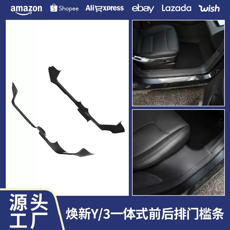适用特斯拉门槛条焕新版ModelY/3前后全包门槛护板碳纤纹内饰配件