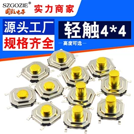 连接器;电子线;拨动开关