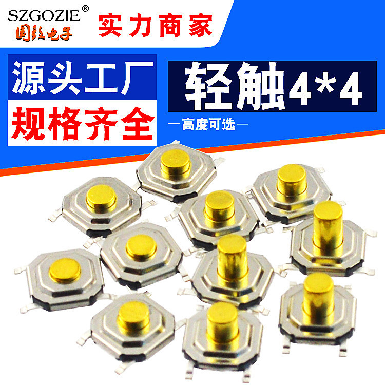Touch 4*4 * 1.5mm metal copper head dustproof touch switch 5.2 x5.2 four-leg patch height optional