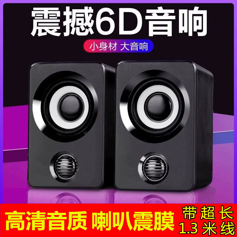 X9 Multimedia Computer Audio Desktop Home Active Small Speaker Super Bass Impact Notebook Da Li Xichen
