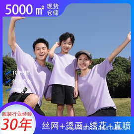 圆领宽松百搭亲子装纯棉T 恤夏季透气短袖高端企业活动服定制