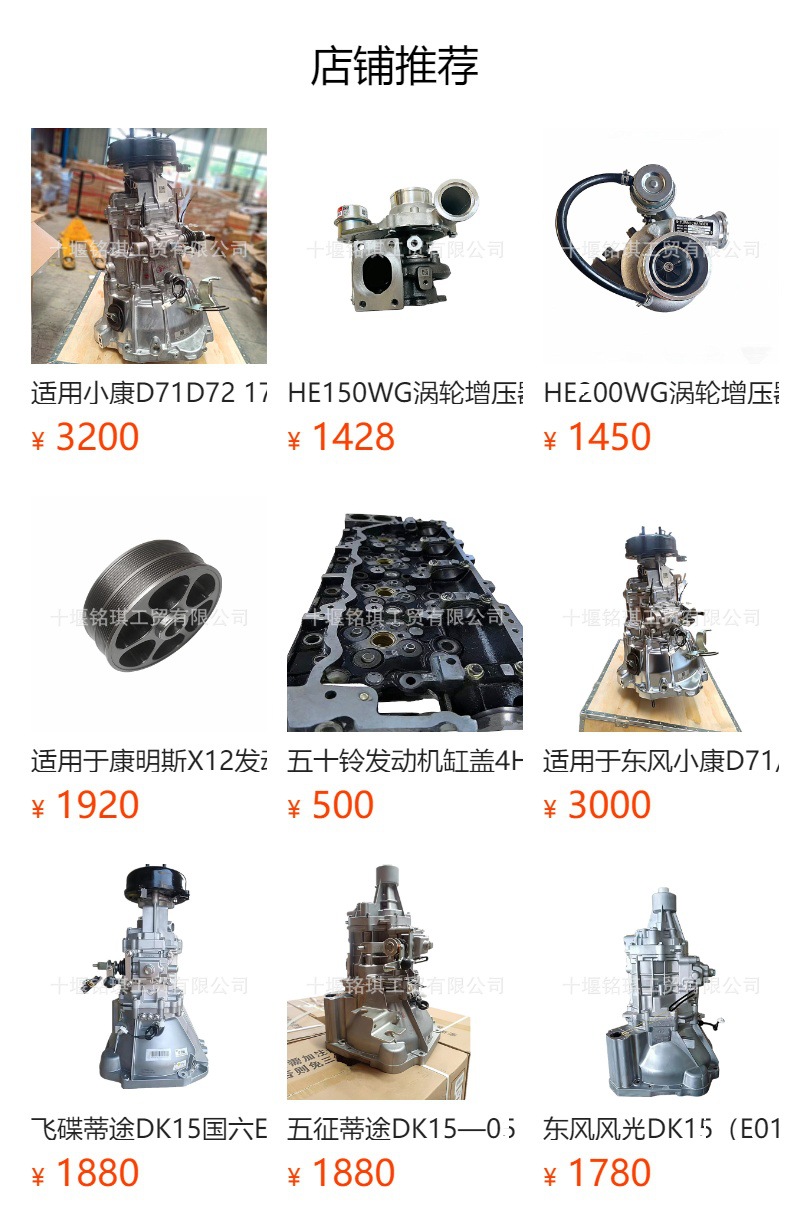 Suitable for Xiaokang D71D72 1700100E3105 Qingshan Mr5T18A02 Gearbox, Reducer, Transmission Box