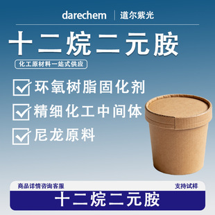 ʮ�����Ԫ���¹���� 2783-17-7 �h����֬�̻��� �ЙC�ϳ����g�w