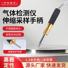 气体检测仪伸缩取样手柄气体成分检测采样枪便携式气体检测仪配件