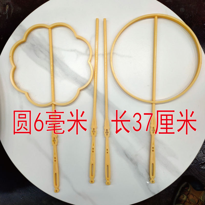プラスチック団扇枠白黒赤竹棒模造古長柄扇架古風団扇枠提灯枠部品|undefined