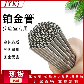 铂管医疗用显影环现货供应铂管纯度99.99 铂铱毛细管铂管铂金管