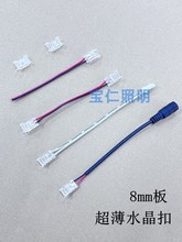 ����8mmˮ�����⺸�� COB��2P����⺸���ی����^SMD���l�B����