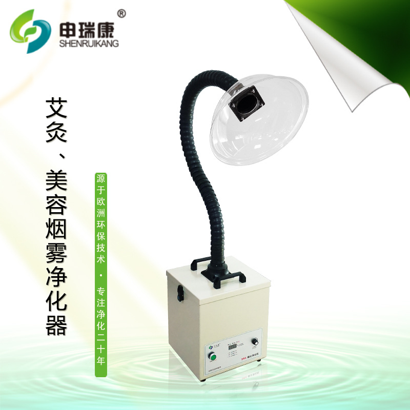 艾灸烟雾净化器艾灸燃烧烟雾吸烟机激光美容整形异味净化器吸烟仪
