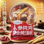 女士气滋补养生汤料包调整煲汤料经期痛气色不好药膳炖鸽子鸡汤