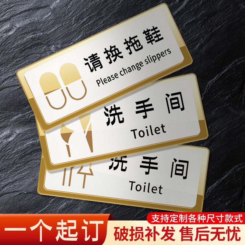 休息室班级牌宿舍寝室门牌创意搞笑趣味亚克力镜面自粘房间标识牌