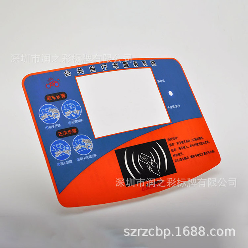 丝印PVC开关丝印PVC开关面板PC鼓包按键窗口面贴家用电器亚克力标