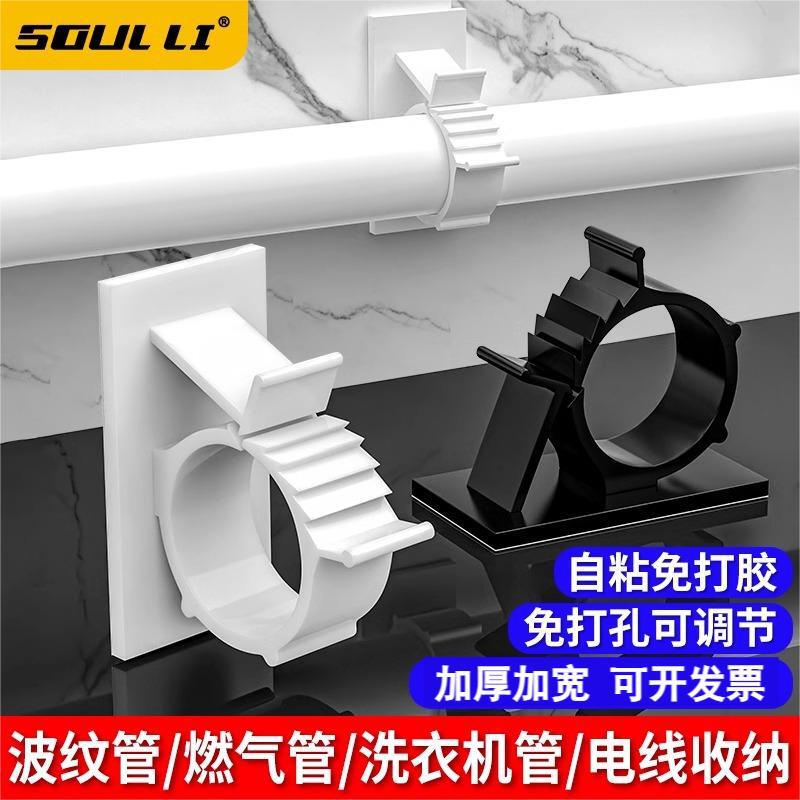 Punch-free water pipe clip hose wire storage gas pipe holder clip self-adhesive sewer pipe fixing clip