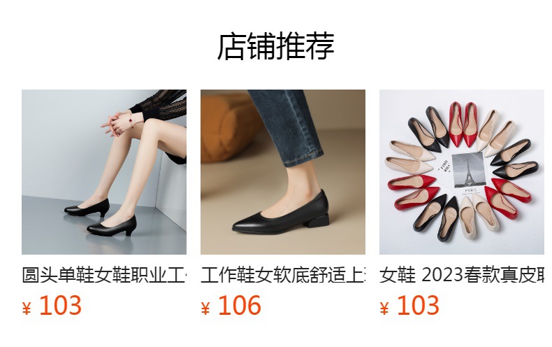 预览状态下无法点击,发布后,可点击跳转到对应的商品页面