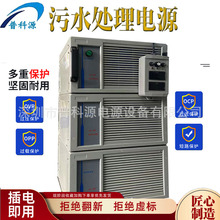 源厂4000A 6V风冷电解污水整流器电源 电解铜回收废水整流机