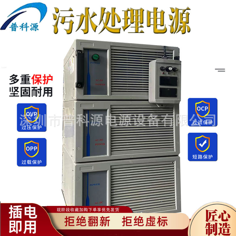 源厂4000A 6V风冷电解污水整流器电源 电解铜回收废水整流机