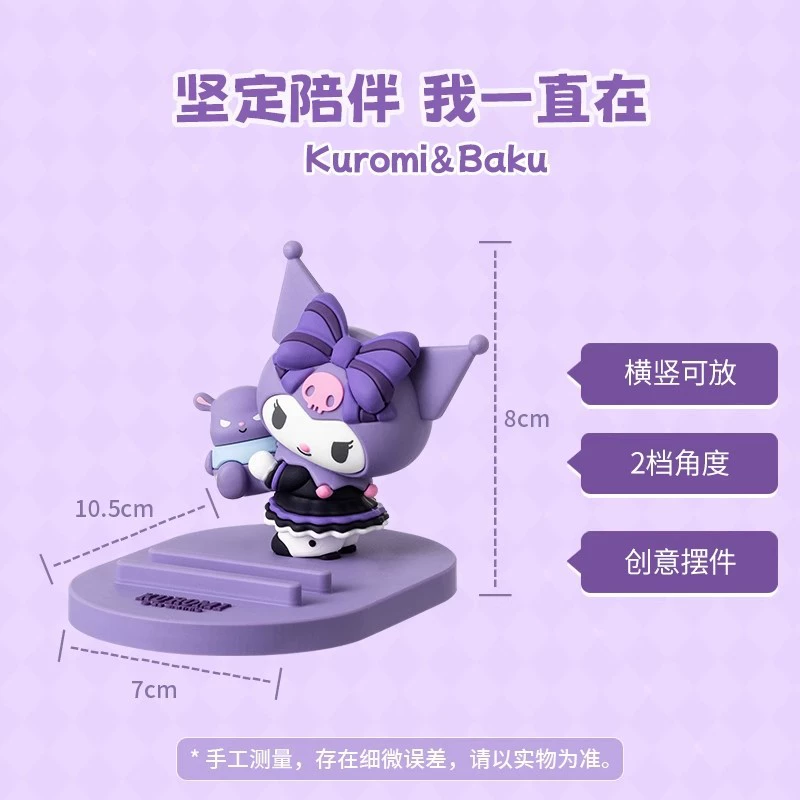 [Официальный KUROMI库洛米 серия день рождения настольная подставка для телефона милый сувенир оптовая закупка]