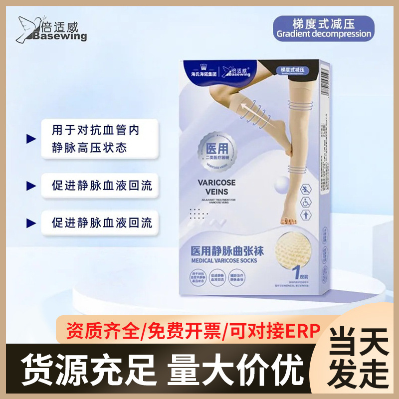 Haishi Hainuo Medical Treatment Varicose Veins Elastic Socks for Women and Men Pressure Calf Long Tube Mid-Tube Varicose Socks