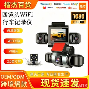 Cross-border four-lens WiFi dashcam with four-channel simultaneous display, infrared night vision, and rotatable lens