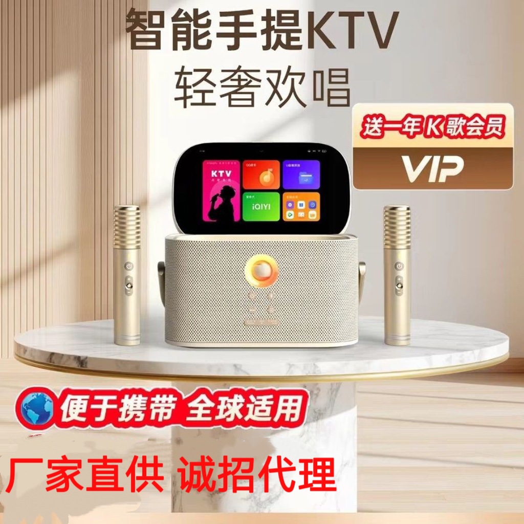[New Model] Meiniao Smart Portable Ktv Love Chang Exclusive Outdoor Portable Karaoke Machine Home Karaoke Bluetooth Speaker