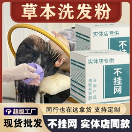 洗发水;艾灸/艾草/艾条/艾制品;泡澡用品