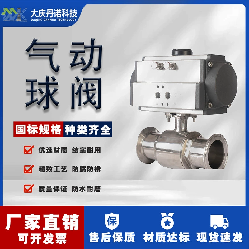 Пневматический быстроходный шаровой клапан 304 из нержавеющей стали быстрая задвижка обруч Q681-16P гигиенический зажим для еды и напитков