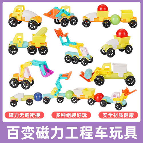 Cross-border versatile magnetic rods strong large children's intelligence early education toy for boys and girls babies plug-in magnetic building blocks