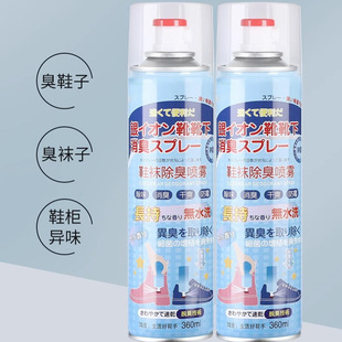 Shoes and Socks New Spray to Remove Foot Odor, Remove Odor and Leave Fragrance, Shoe Cabinet Deodorize Foot Odor, New Sweat Shoe Air Freshener