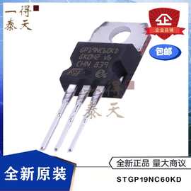 STGP19NC60KD 丝印GP19NC60KD TO-220 600V 35A IGBT管/模块 原装