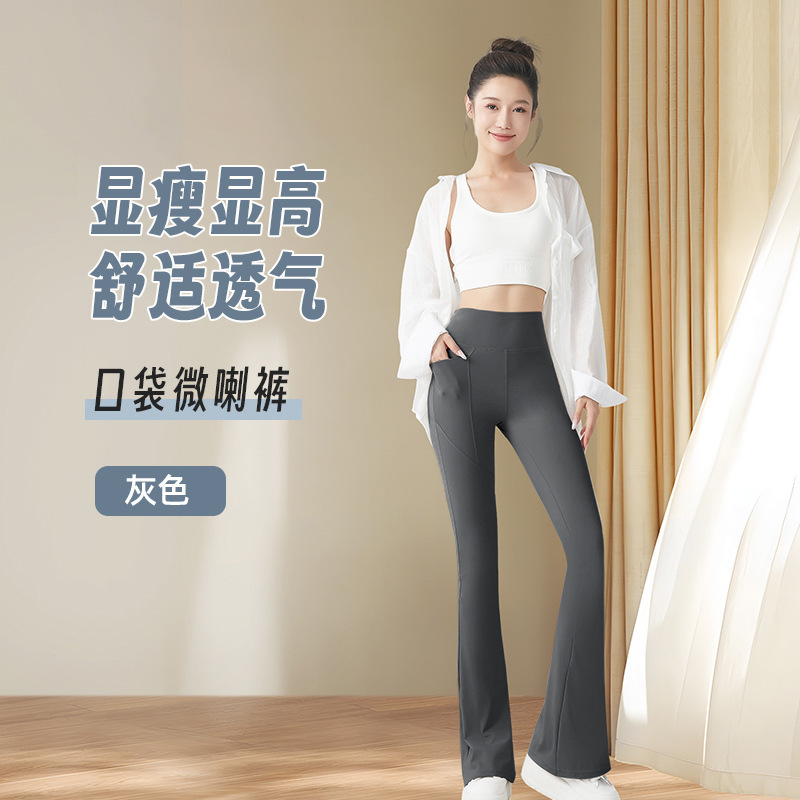 微喇裤子女2025新款秋季薄款黑色瑜伽高腰显瘦修身弹力休闲喇叭裤|undefined