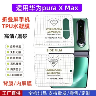 �m����A��PuraXMax����Ĥ����tpuˮ���ۯB�֙C�Npuraxmax���oĤ