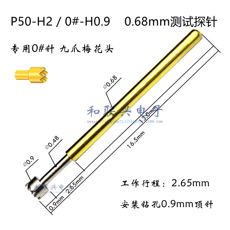 专用0#梅花针P50-H2/0#-H0.9锯齿型九爪梅花 钻孔0.9顶针测试探针