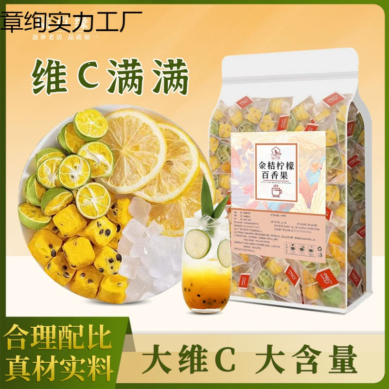 Пассифлора, кумкват, лимонный чай, зеленый апельсиновый фруктовый чай, заваренный и заваренный летом, что-нибудь пить в воде, цветочный и фруктовый чай в пакетиках.