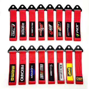 Car trailer with red JDM modified trailer rope bumper front bumper decoration traction rope trend ribbon