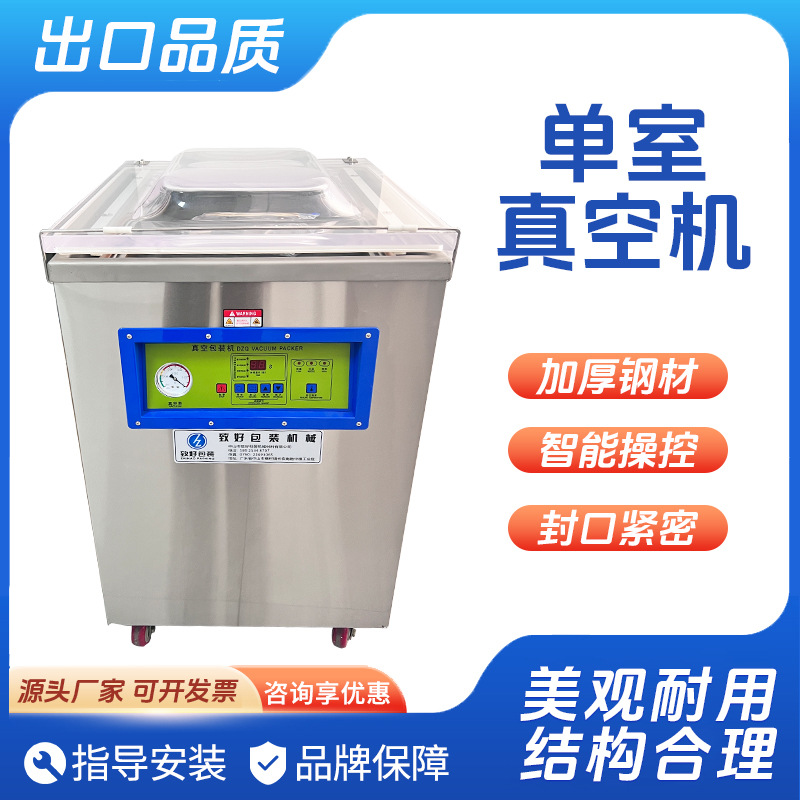 400型单室真空包装机食品/五金/电子真空封口机抽机密封家用商用