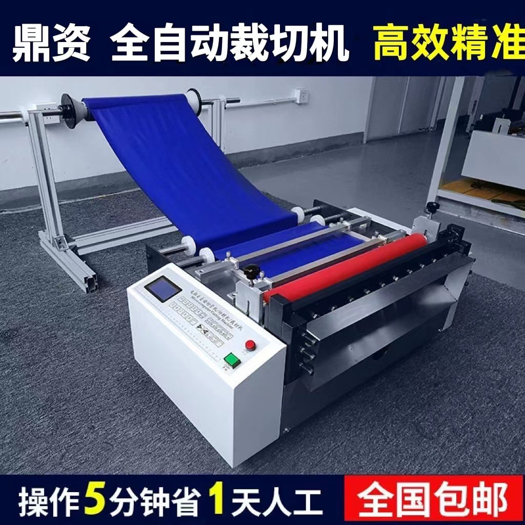 厂家直销  全自动砂纸裁切机  多功能砂纸切断机  高速砂纸切片机