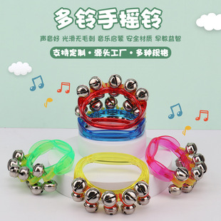 Orff Plastic String Bell Kidsren's Musical Instrument Auditory Training Bell Performance Stage Props Hand Bell Atmosphere Bell