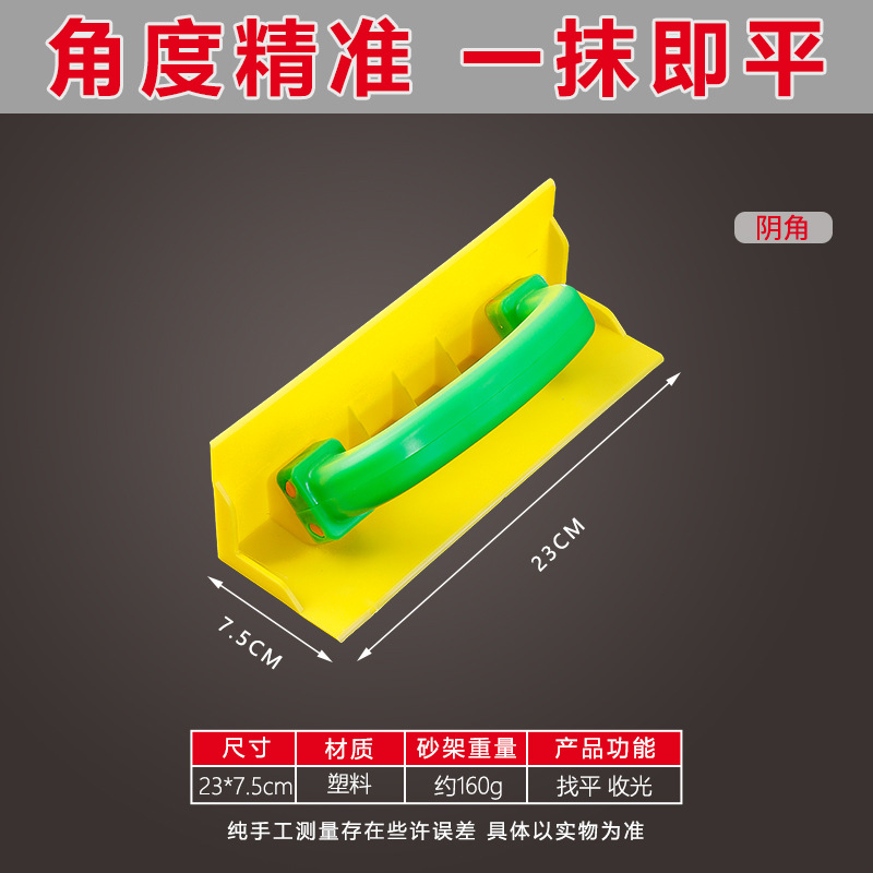 Acero inoxidable ángulo de pared de dibujo de ángulo artefacto mágico de construcción de barro de diatomitas raspador de pared herramienta de ángulo