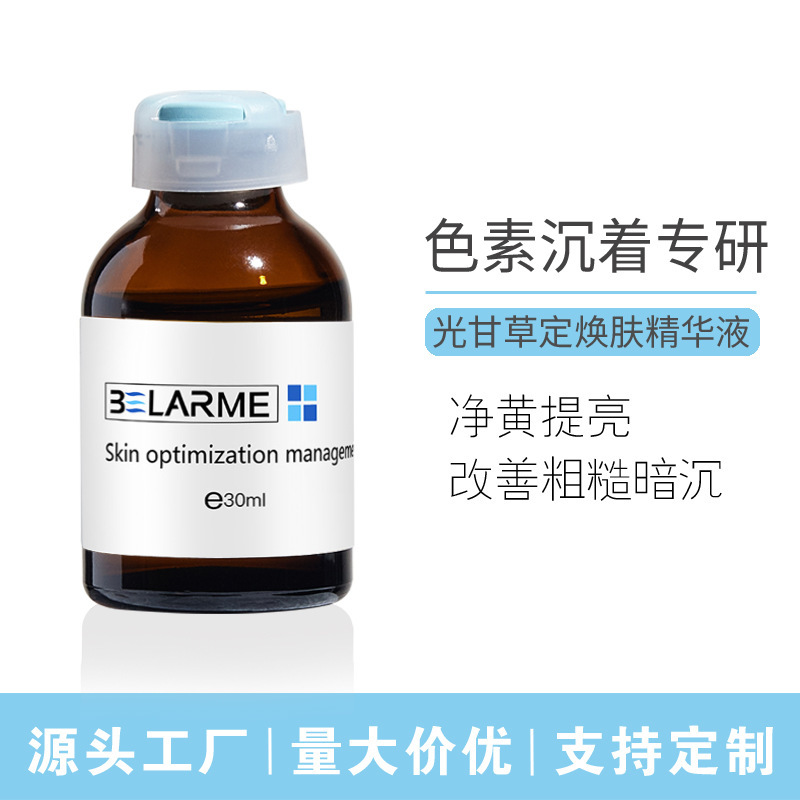Licorice Root L-Vc Essence to Brighten Skin Tone and Improve Dullness, Professional Ampoule Solution for Beauty Salons, Wholesale Licorice Root L-Vc Essence to Brighten Skin Tone and Improve Dullness, Professional Ampoule Solution for Beauty Salons, Wholesale