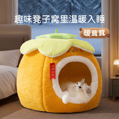跨境爆款猫窝可爱萌趣凳子窝封闭式安全感宠物窝万圣节搞怪柿子窝