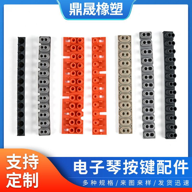 Yamaha electronic organ conductive adhesive kb280/291/210/200/psr-s550/s650 and other conductive rubber