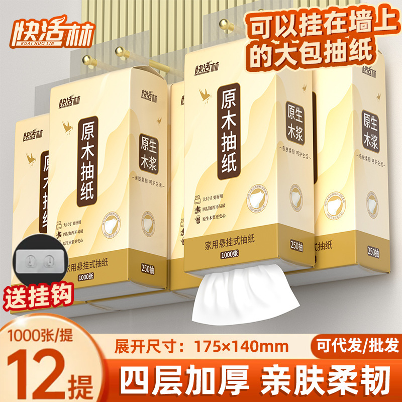 Tissue Paper Hanging Household Large Bag 4-Layer Thickeneded Toilet Paper Toilet Paper Napkin Full Box Removable Paper Towel Commercial