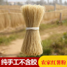 山东农家特产正宗纯手工无添加红薯粉条红薯粉地瓜粉2斤细粉粉丝
