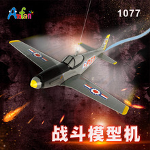 儿童玩具飞机耐摔3岁二战飞机模型航模塑胶电动能飞会飞Aircraft