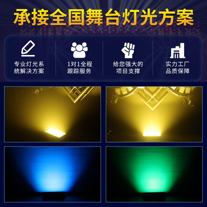 Mu Guang 108 3w cielo y tierra lámpara LED lámpara de lámpara de superficie lámpara de iluminación lámpara de coloración lámpara de teñido de boda iluminación de escenario