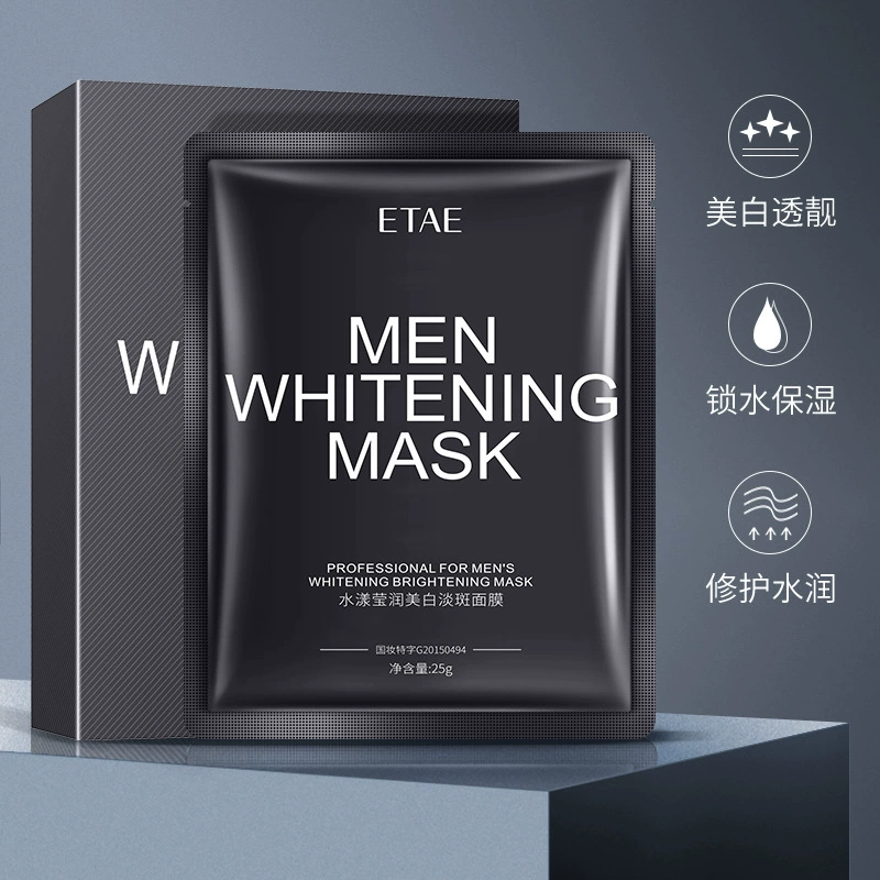梵贞 Brightening moisturizing refreshing face mask, wholesale