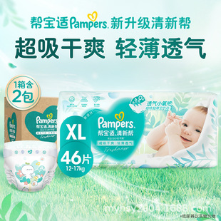 Pampers Fresh Box Diapers M132 diapers XL92 diapers 3XL64 diapers